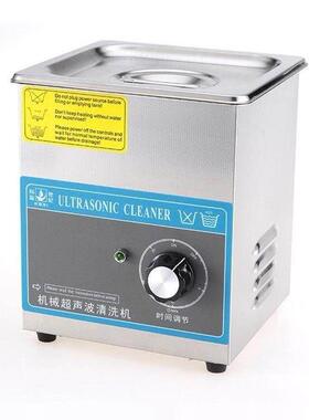 超声波清洗机 眼镜手表首饰假牙玉石消毒1.3升小2L80W科玺1613T