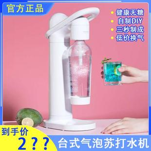 WATERBOX 气泡水机苏打汽水机可携式自制碳酸饮料机家用健康