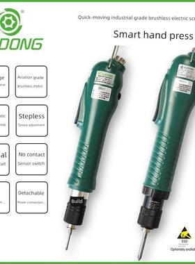 速动SD-CA1010L电批扭力可调无刷电动螺丝刀SD-CA2015L电起子改锥