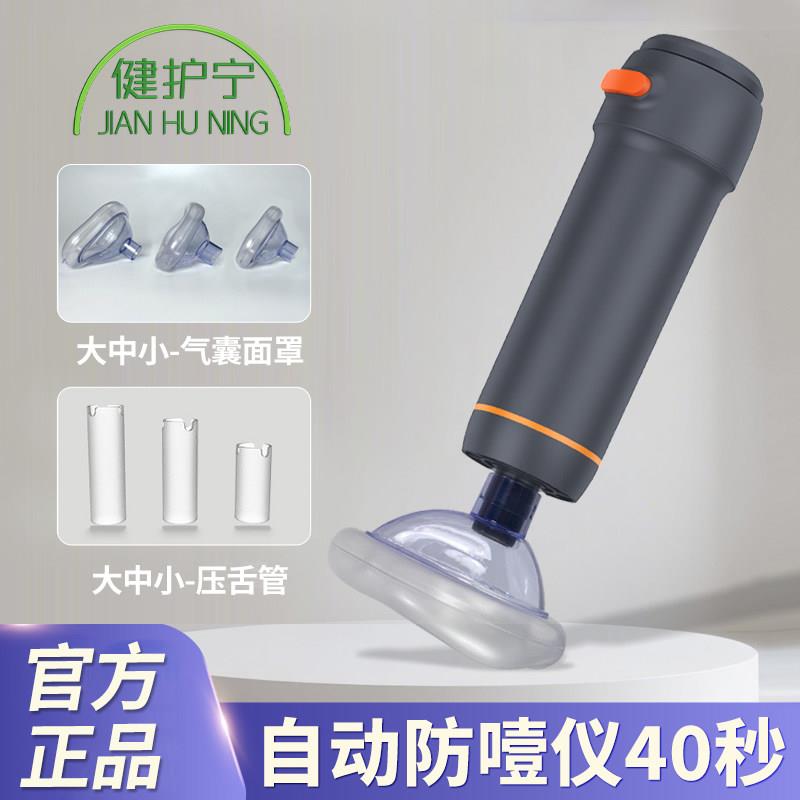 健护宁海姆立克防噎仪急救器家庭版儿童老人用自动真空负压吸引器