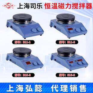 上海司乐B13-3/B15-3数显恒温磁力搅拌器B11-3/2/1加热型S10-2/3