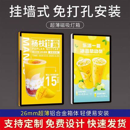 超薄圆角灯箱广告牌定制发光广告海报室内led奶茶汉堡展示牌招牌