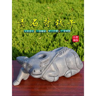 石牛石雕牛繁荣青石躺牛财富镇屋十二生肖牛石牛家庭办公装饰品