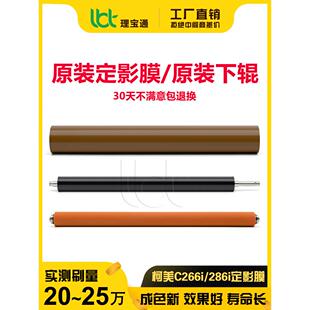 266I 丹C229 286I 7226I冲击 C289固定膜海绵下 7222I 科美c226i