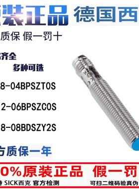 SICK接近开关IME08-04BPSZT0S IME12-06BPSZC0S IME18-08BDSZY2S