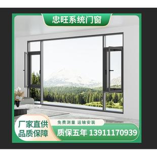 北京70断桥铝门窗隔音窗户忠旺门窗 十道密封门窗 海螺门窗隔音窗