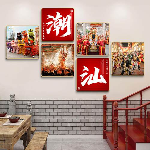 潮汕英歌舞挂画饭店组合壁画牛肉火锅店墙面装饰品汕头风景装饰画