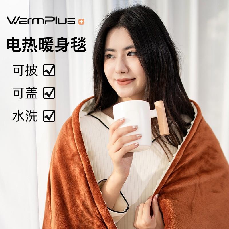 电热毯办公室暖身沙发盖毯盖腿护腿发热午睡披肩毛毯加热被子冬季