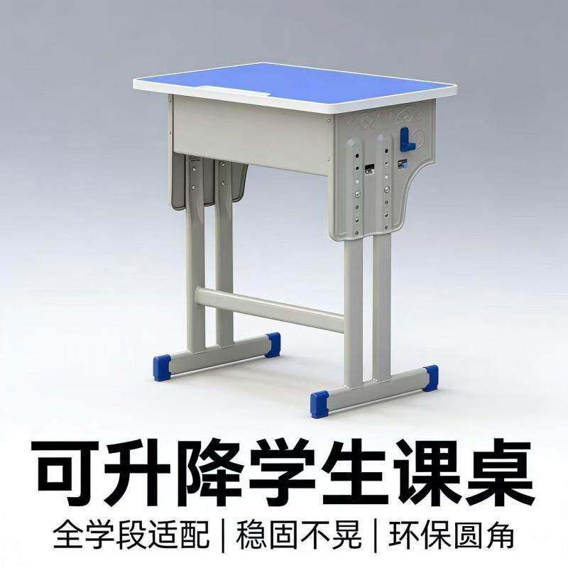 厂家直销学校同款课桌椅辅导班培训班可升降中小学生书桌学习桌凳