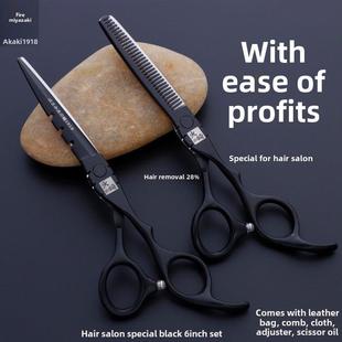 采购产品霍奇专业理发剪刀,美发剪刀,全黑套装,稀疏牙齿剪刀,