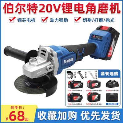 充电角磨机打磨机无刷手磨机适用东城款东成原装正品20V锂电池
