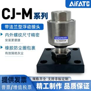 气立可型浮动接头CJ-M8M10M12M14M16M18M20M22M24M26X1.25X1.5-F