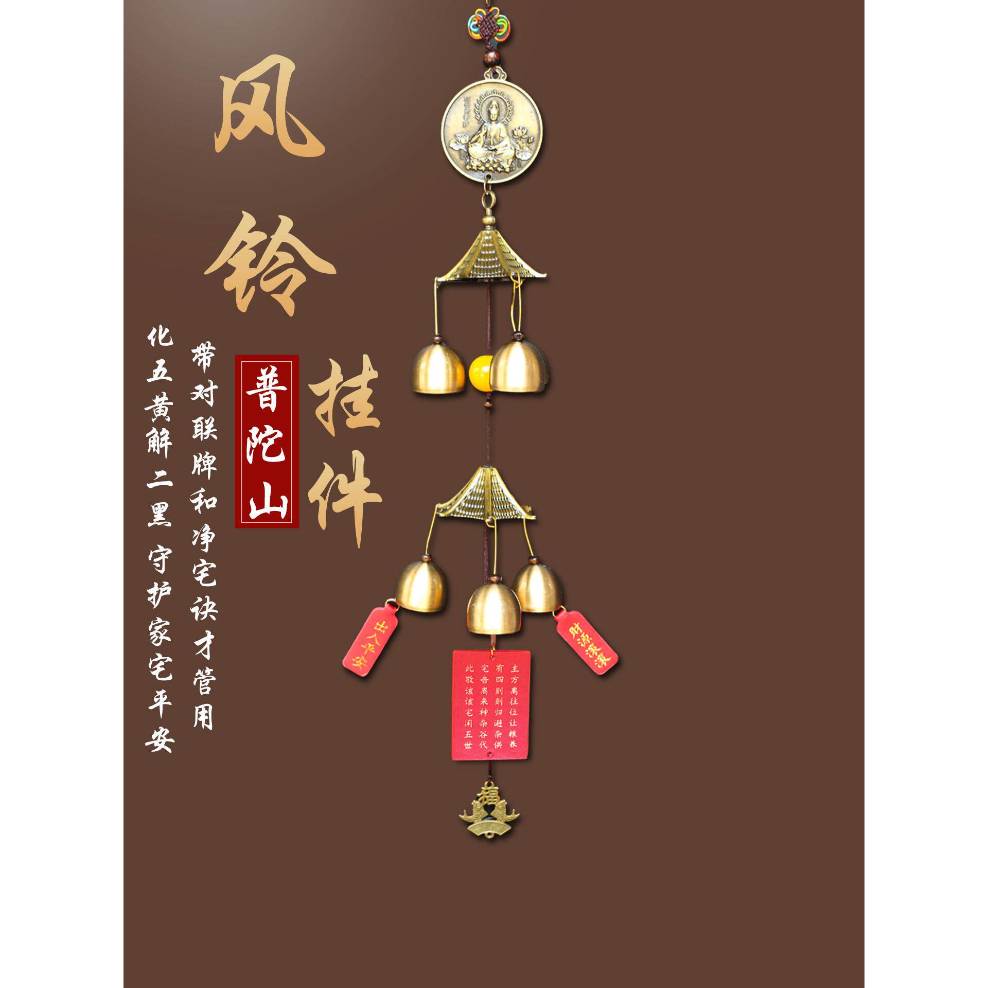 纯铜风铃挂件入户门家用门挂金属铃铛铜制室内阳台挂饰化五黄二黑