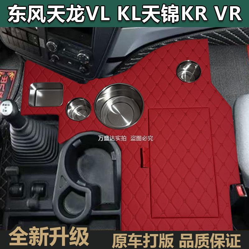 新款天龙KL货车暖壶架天锦KR水杯架VL饮水机座车载副驾驶水桶座台