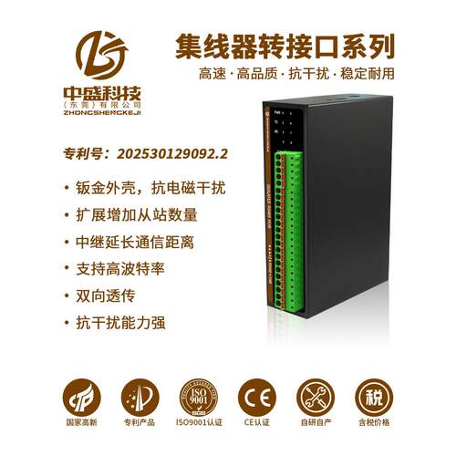 工业级USB转485转换器中继器HUB光电隔离模块485集线器信号放大器