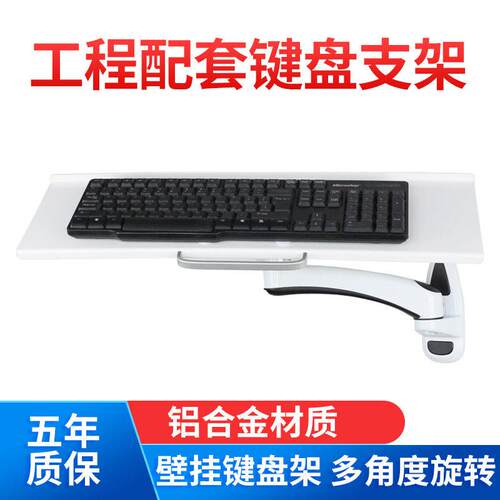 长臂猿显示器键盘托支架升降旋转工程配套一体电脑屏幕折叠壁挂架