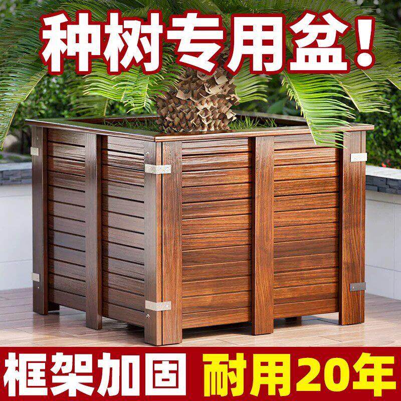 防腐木花箱户外庭院种植箱种树大花盆室外实木花槽工程专用花箱