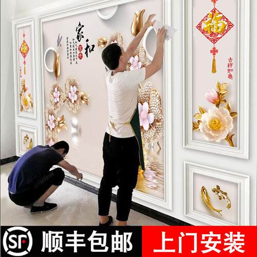 2025新款电视墙壁贴画 画壁纸自粘客厅8d立体壁画 画装饰影视墙壁