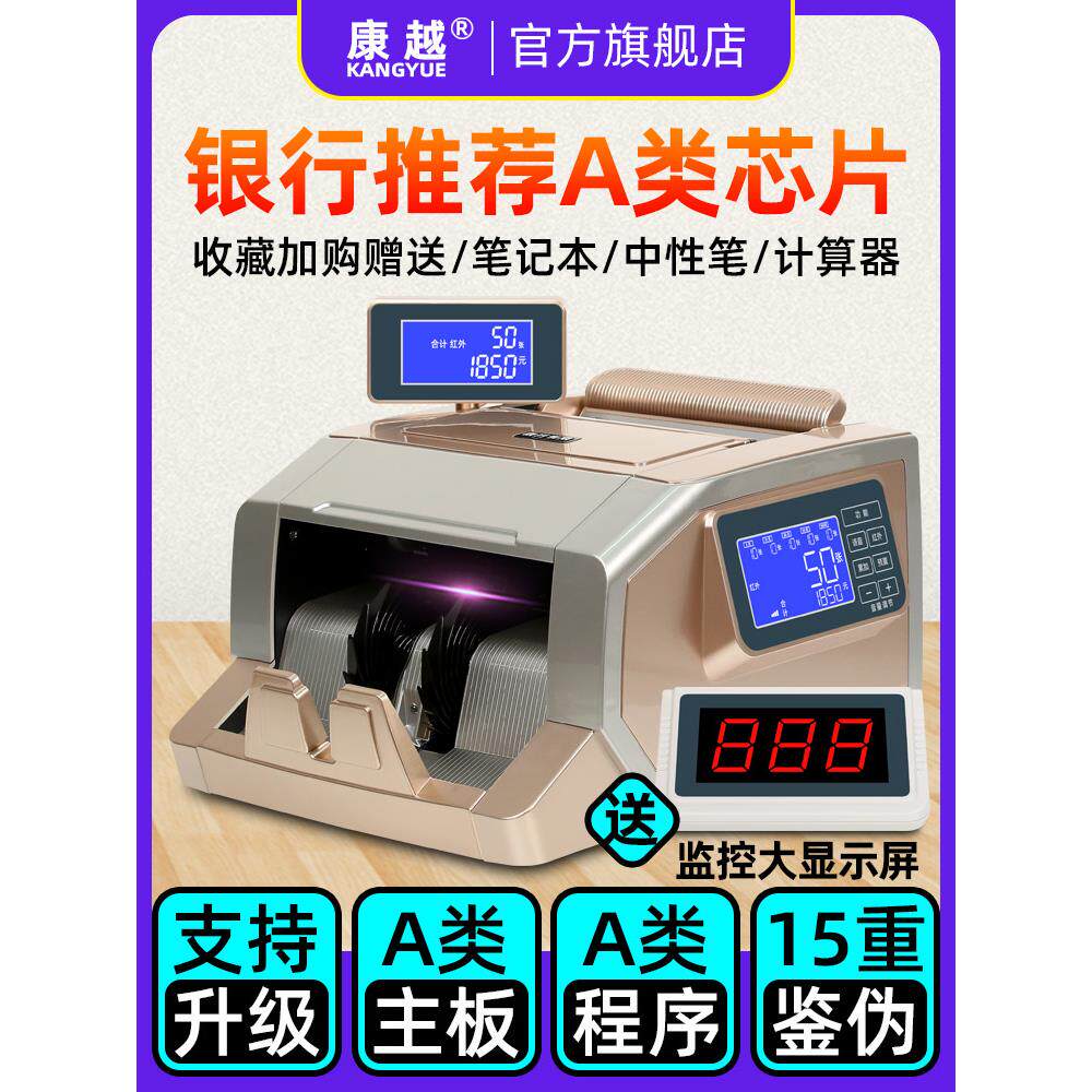 【2025银行a类配置】康悦新版验钞机商用小型便携式充电家庭办公