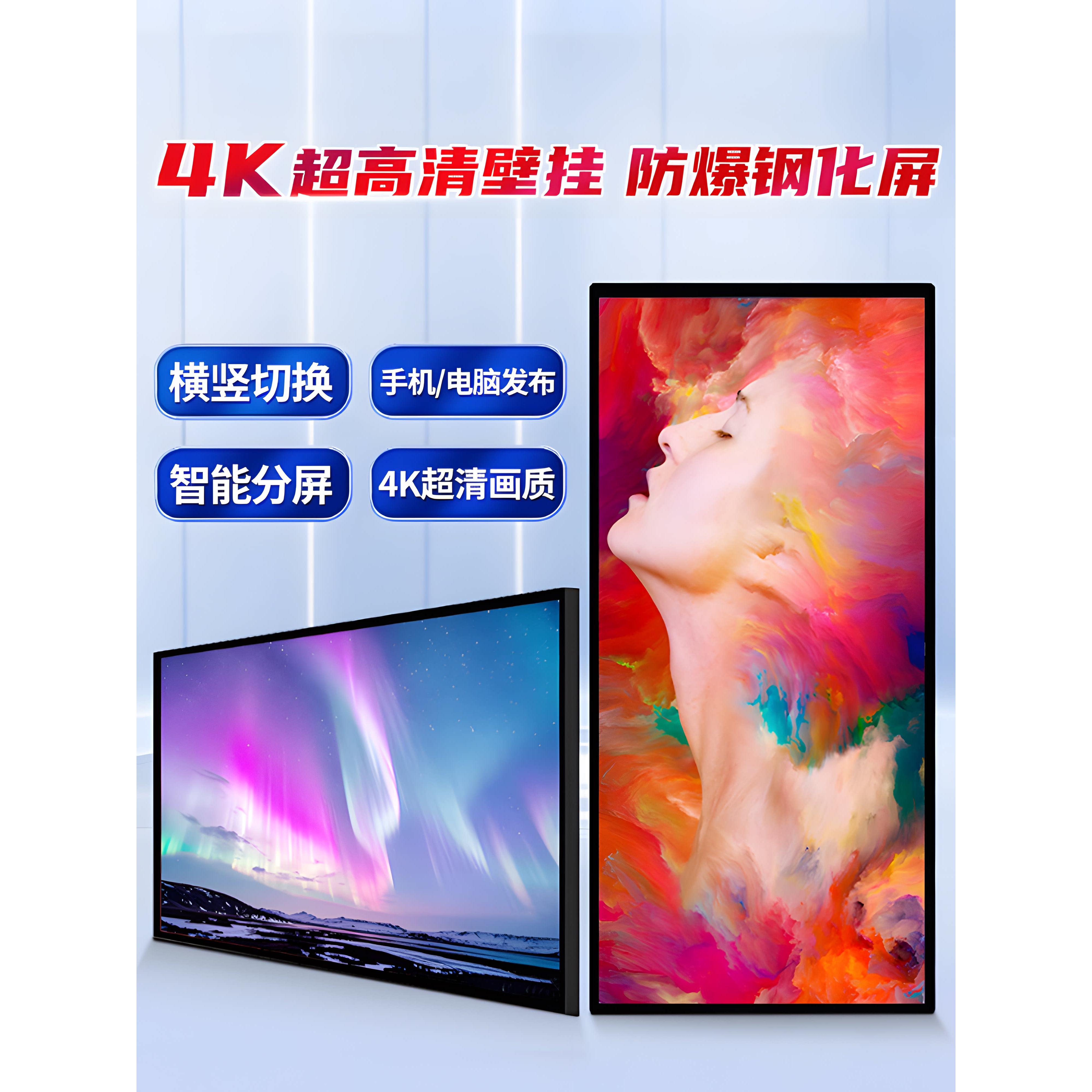 壁挂广告机奶茶店电梯超薄智能4K安卓触摸高清网络液晶显示屏竖播