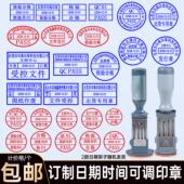 QC品质检验印章 FAR印 TRAVEL 可调日期合格章 产品出厂合格证章