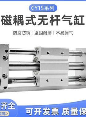 无杆气缸CDY1S10H-100/200/300/400/500 CY1S15H-150/250/500BZ