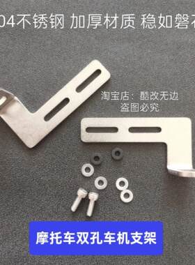 摩托车行车记录仪后视镜镜座支架适用HFK 摩托咖 xbht等双孔车机