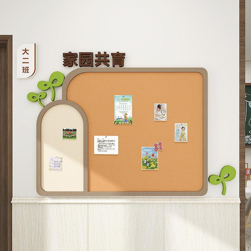 教师装饰文化墙贴小学幼儿园托管班毛毡板墙面展示板照片墙公告栏