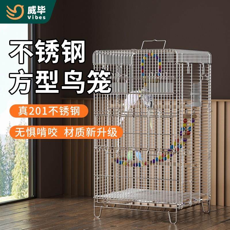 威毕鹦鹉笼子不锈钢鸟笼家用虎皮牡丹玄凤大号繁殖笼八哥别墅横丝
