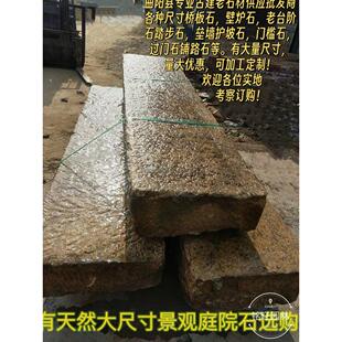 老青石板材加工定制踏脚石、踏步墙石、挡土墙石、门槛石、门石、