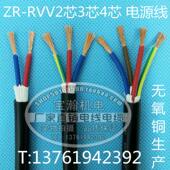 平方电源线 0.3 国标RVV护套软电线2 1.0 4芯 0.75 2.5 0.5 1.5