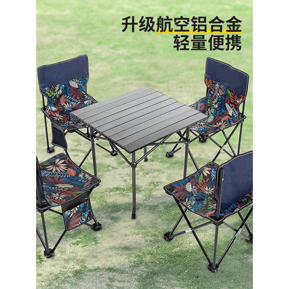 户外折叠桌椅铝合金蛋卷桌便携沙滩露营一桌四椅野餐用品装备全套,户外/登山/野营/旅行用品,户外桌子,淘宝优惠券,粉丝福利购,淘宝优惠卷
