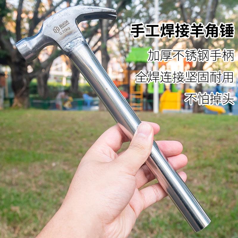 进口铁锤 不锈钢手柄锤 羊角锤 木工拔钉起钉锤子 一体焊