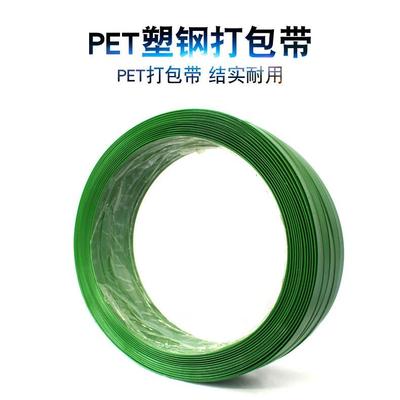 联联LL-1608PET塑钢打包带0.8*16mm*600米PP带电动打包机专用木箱