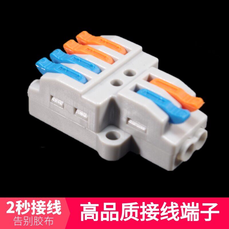 50只装KV-424快速接线端子分线器按压式快接头二进四出电线接线器