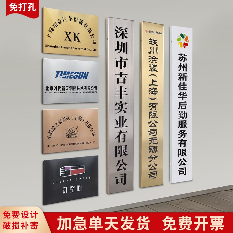 创意不锈钢公司门牌制作 黑钛玫瑰金标识牌企业办公室挂牌银行开