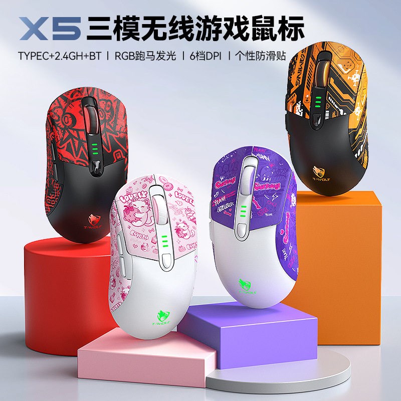 雷狼三模无线鼠标有线蓝牙静音电竞游戏办公充电超长续航防滑防汗