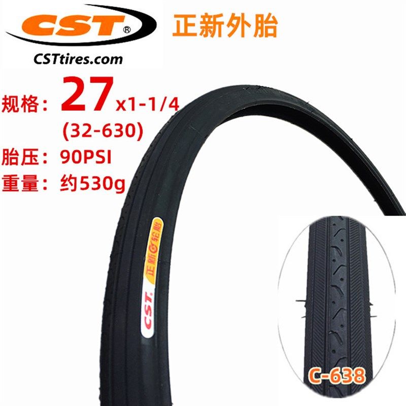 自行车内外胎24寸26 20城市车27寸37-540 590 2P4x1 3/8自行车轮