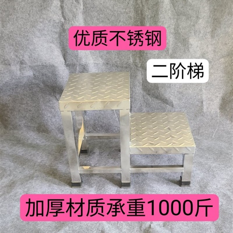 不锈钢台阶脚踏凳梯凳步梯台阶二步梯脚踏台家用踏步台阶凳