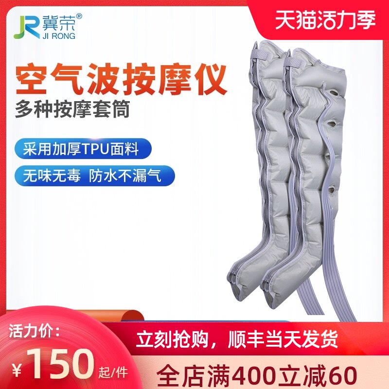 冀荣空气波按摩仪 中风复健腿部按摩机 偏瘫肌肉萎缩家用器材