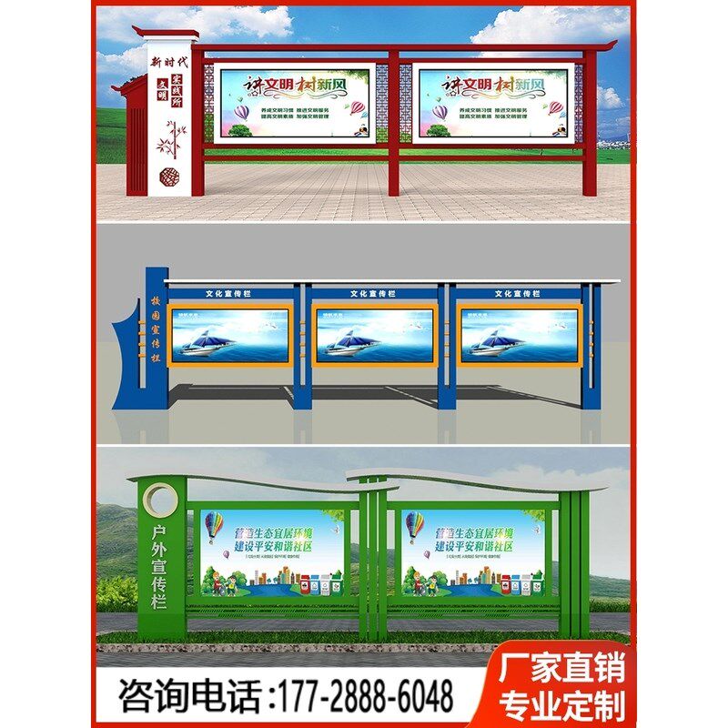 宣传栏定制  定做景区学校公司公告栏告示栏户外不锈钢烤漆开启式