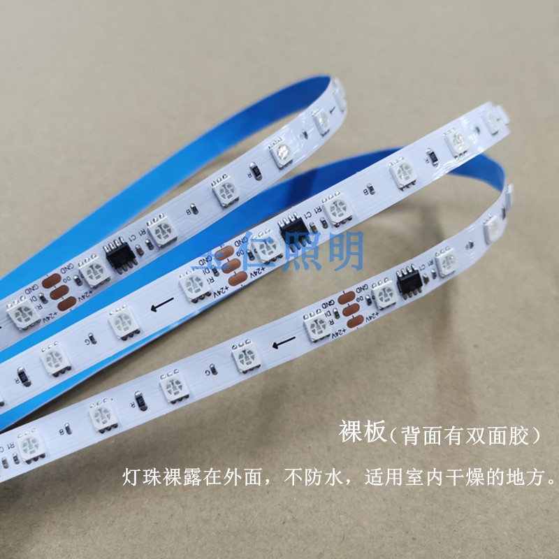 24v全彩led灯带 TM1903白板5050裸板幻彩60灯10米流水跑马三线灯t
