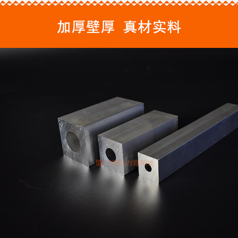 6061工业铝合金型材外方内圆空心铝管方管方块流水线自动化设备铝