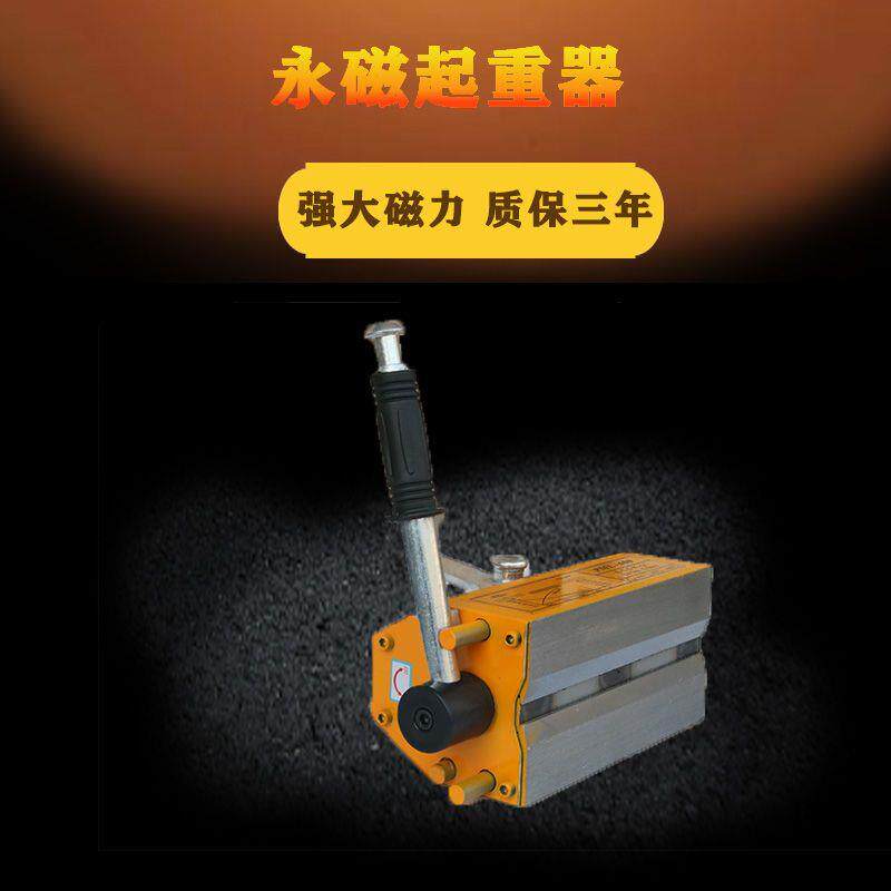 磁力吊永磁起重器1T强力磁铁600KG400KG磁铁吸铁吸盘手动起重模具