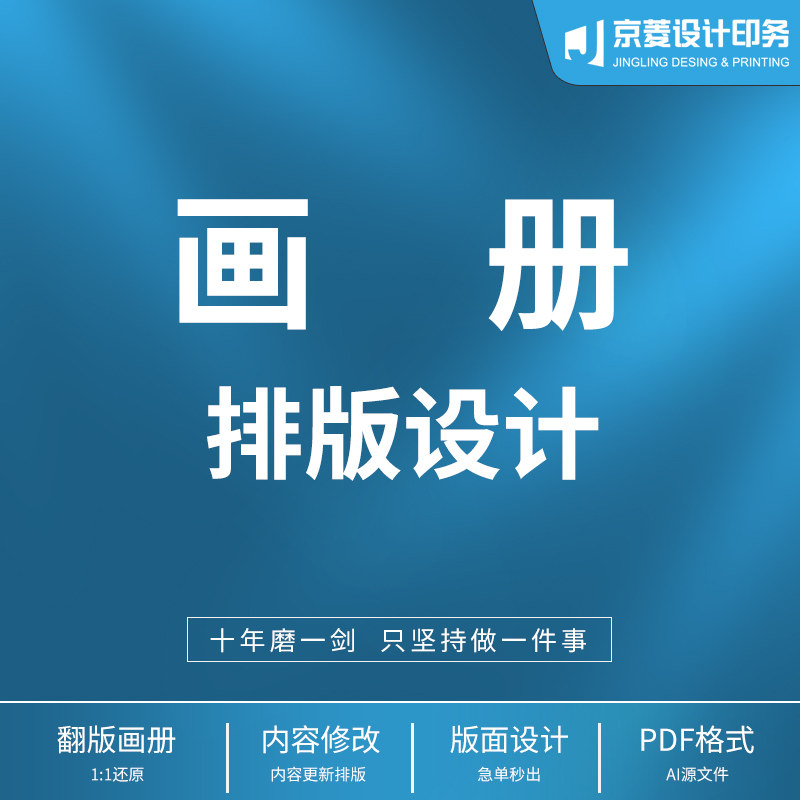 使用说明书设计排版产品手册设计单页宣传画册折页制作产品线条图
