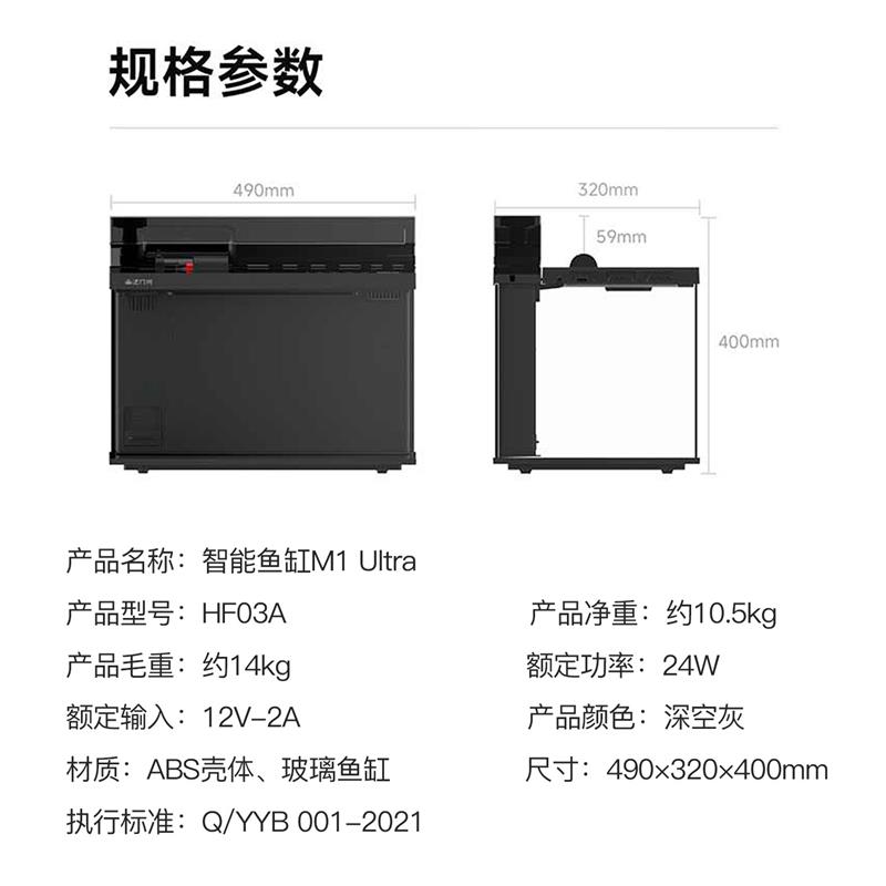 智能鱼缸M1 Ultra连接app控制家用客厅桌面生态过滤一体2026新款
