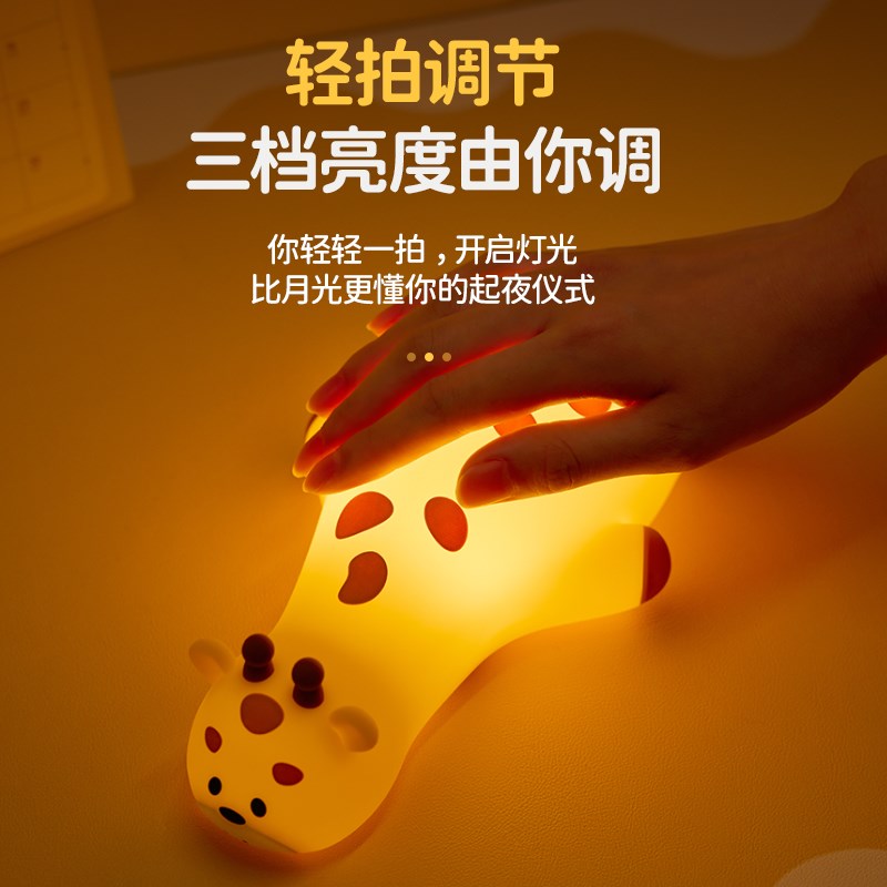 小狐狸小夜灯卧室睡眠床头灯婴儿宝宝喂奶拍拍灯护眼伴睡生日礼物