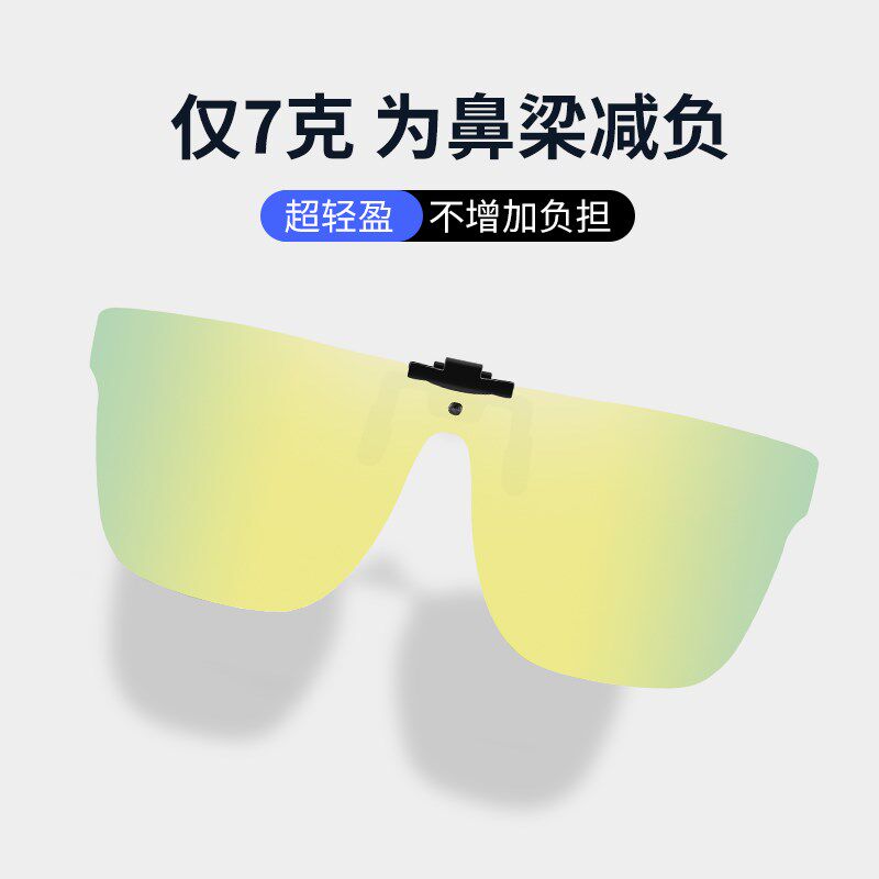 大号墨镜夹片偏光近视眼镜外配太阳镜开车钓鱼专用防紫外线可上翻