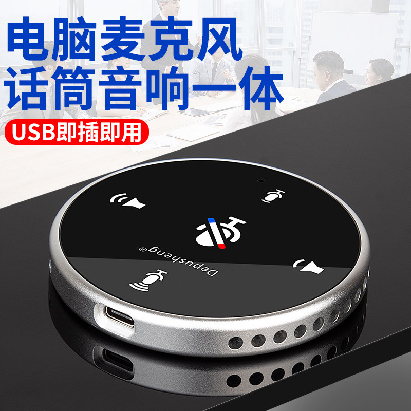 得普声Q8话筒音响一体麦克风无线蓝牙电脑网课录音钉钉腾讯会议图片