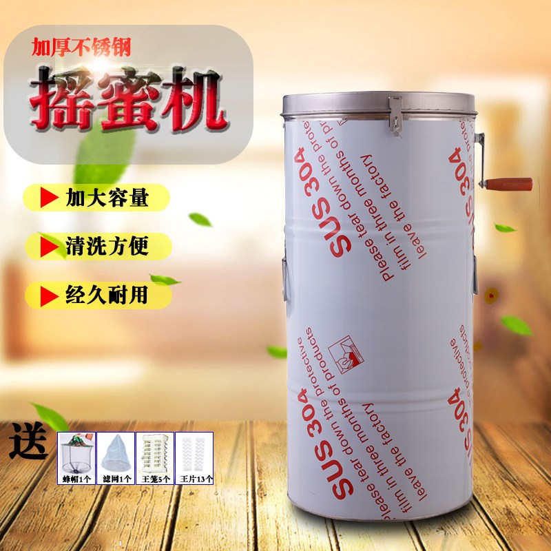 蜜蜂工具加厚不锈钢摇蜜机手动两框中蜂蜂蜜分离机304打糖机包邮